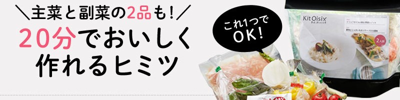 ��؁E���؂�2�i��20���Ŋ����I�����L�b�g���T�C�g